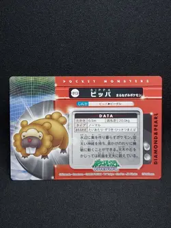 Bidoof - ZUKAN CARDDASS Pocket Monsters 2005 - Japanese Pokemon NM-M - Image 8