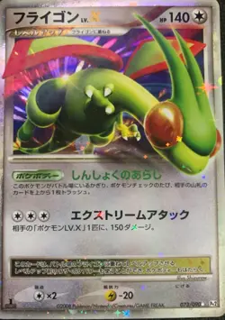 Flygon LV.X Holo 073/090 1st Edition Rising Rivals Pokemon Card Japan NM #RS_MM2 - Image 1