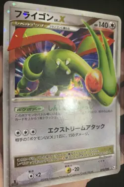 Flygon LV.X Holo 073/090 1st Edition Rising Rivals Pokemon Card Japan NM #RS_MM2 - Image 4