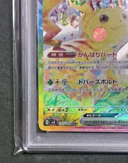 PSA 10 Pikachu ex SAR 132/106 Super Electric Breaker sv8 Pokemon Card Japanese - Image 5