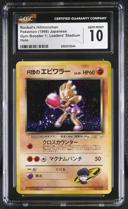 CGC 10 Rocket's Hitmonchan Gym Heroes Japanese 107 Holo Pokemon Card psa - Image 3