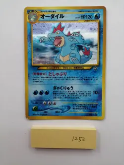 Feraligatr Pokemon Card Neo Genesis Vintage Holo Rare Nintendo Japan F/S No.160 - Image 3