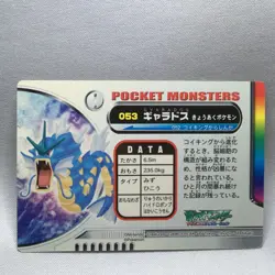 Gyarados - ZUKAN Pocket Monsters 2005 - Japanese Pokemon NM - Image 8