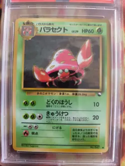 Pokemon Card Japanese Vending expansion sheet 1998 glossy PSA 9 Parasect Parasek - Image 3