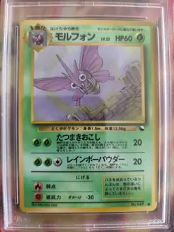 Pokemon Card Japanese Vending expansion sheet 1998 glossy PSA 9 Venomoth Omot - Image 3