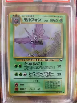 Pokemon Card Japanese Vending expansion sheet 1998 glossy PSA 8 Venomoth Omot - Image 3