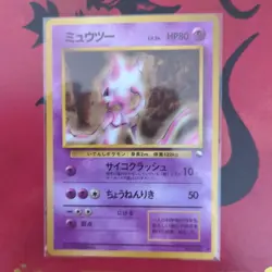 Pokemon Card Mewtwo Old Back No.150 Promo Japanese - Image 10
