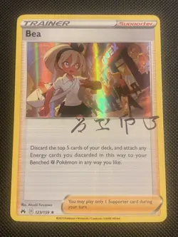 POKEMON TCG: BEA 123/159 CROWN ZENITH HOLO RARE TRAINER CARD NM/M - Image 1
