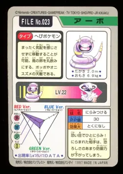 Ekans 023 Pokemon Carddass Bandai Vintage 1997 Pocket Monsters B43 - Image 2