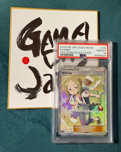 PSA 10 Pokemon card Mina 198/173 SR Pokemon sm12a Tag Team GX All Stars Japanese - Image 13