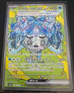 Wellspring Mask Ogerpon ex SAR 208/187 Terastal Festival SV8a Pokemon US SELLER - Image 2
