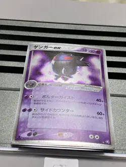Gengar ex 048/082 1st Edition FireRed LeafGreen 2004 Japanese Pokemon Card S82 - Image 10