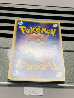 Gengar ex 048/082 1st Edition FireRed LeafGreen 2004 Japanese Pokemon Card S82 - Image 20