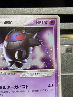 Gengar ex 048/082 1st Edition FireRed LeafGreen 2004 Japanese Pokemon Card S82 - Image 23