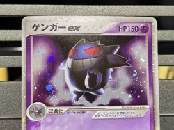 Gengar ex 048/082 1st Edition FireRed LeafGreen 2004 Japanese Pokemon Card S82 - Image 6