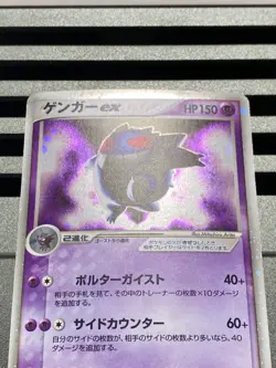 Gengar ex 048/082 1st Edition FireRed LeafGreen 2004 Japanese Pokemon Card S82 - Image 8