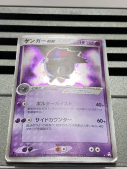 Gengar ex 048/082 1st Edition FireRed LeafGreen 2004 Japanese Pokemon Card S82 - Image 9