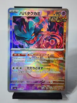 Flutter Mane Master Ball Holo 072/187 SV8a Terastal Fest ex Pokemon Card JPN - Image 1