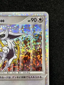 Arceus 021/022 Pokemon Card Movie Promo Holo 2009 Nintendo Japanese TCG - Image 13