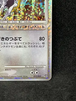 Arceus 021/022 Pokemon Card Movie Promo Holo 2009 Nintendo Japanese TCG - Image 15