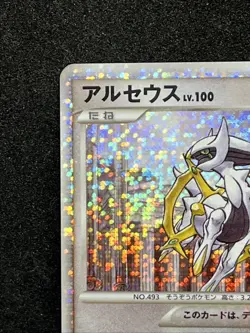 Arceus 021/022 Pokemon Card Movie Promo Holo 2009 Nintendo Japanese TCG - Image 2