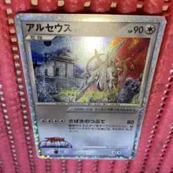 Arceus 020/022 Movie Promo Holo 2009 Japanese Pokemon Card k044 - Image 1