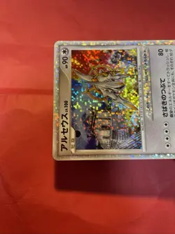 Arceus 020/022 Movie Promo Holo 2009 Japanese Pokemon Card k044 - Image 21