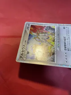 Arceus 020/022 Movie Promo Holo 2009 Japanese Pokemon Card k044 - Image 23