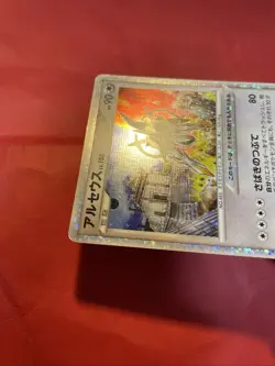 Arceus 020/022 Movie Promo Holo 2009 Japanese Pokemon Card k044 - Image 4