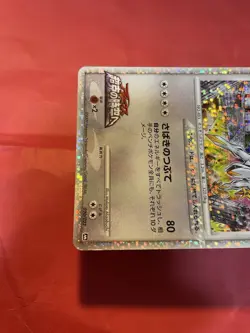 Arceus 020/022 Movie Promo Holo 2009 Japanese Pokemon Card k044 - Image 6