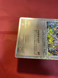 Arceus 020/022 Movie Promo Holo 2009 Japanese Pokemon Card k044 - Image 7
