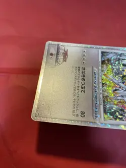 Arceus 020/022 Movie Promo Holo 2009 Japanese Pokemon Card k044 - Image 8