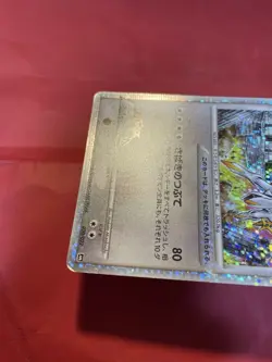 Arceus 020/022 Movie Promo Holo 2009 Japanese Pokemon Card k044 - Image 9