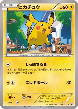 Pikachu McDonald’s Promo Japanese 064 XY-P Japanese Pokemon Card - Image 1