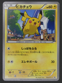 Pikachu McDonald’s Promo Japanese 064 XY-P Japanese Pokemon Card - Image 2
