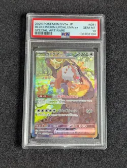 Bloodmoon Ursaluna ex 091/066 -SV5a Crimson Haze SAR (PSA 10) - Pokemon TCG - Image 1