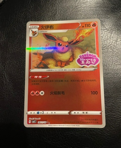 Pokemon TCG: Chinese Gem Packs Vol 2: 3 x Stamped Cards inc. Espeon, Vaporeon, - Image 11