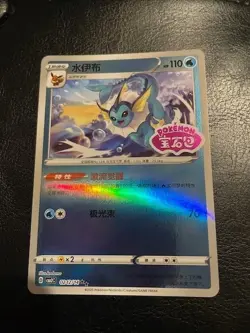 Pokemon TCG: Chinese Gem Packs Vol 2: 3 x Stamped Cards inc. Espeon, Vaporeon, - Image 6
