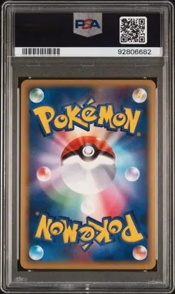 2005 POKEMON JPN MIRAGE FOREST UNLIMITED #016 ARCANINE EX-HOLO PSA 9 - Image 2