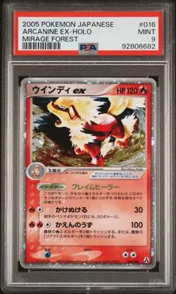 2005 POKEMON JPN MIRAGE FOREST UNLIMITED #016 ARCANINE EX-HOLO PSA 9 - Image 3