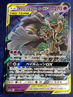 Trevenant & Dusknoir GX RR 053/173 SM12a GX Tag - Pokemon Card Japanese - NM - Image 1