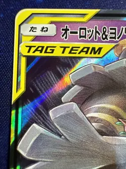 Trevenant & Dusknoir GX RR 053/173 SM12a GX Tag - Pokemon Card Japanese - NM - Image 2