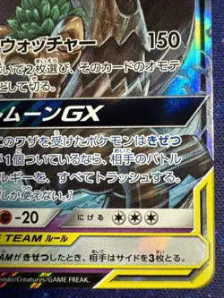 Trevenant & Dusknoir GX RR 053/173 SM12a GX Tag - Pokemon Card Japanese - NM - Image 4