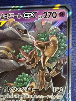 Trevenant & Dusknoir GX RR 053/173 SM12a GX Tag - Pokemon Card Japanese - NM - Image 5
