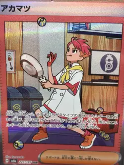 Pokemon TCG Card Crispin SAR 227/187 SV8a Terastal Fest ex Japanese NM US Seller - Image 1
