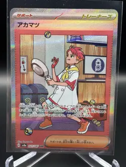 Pokemon TCG Card Crispin SAR 227/187 SV8a Terastal Fest ex Japanese NM US Seller - Image 2