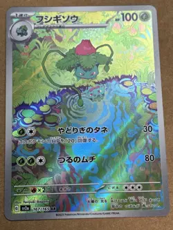 Ivysaur AR Pokemon Card 151 sv2a 167/165 Japanese NM/MINT Scarlet & Violet JP - Image 1