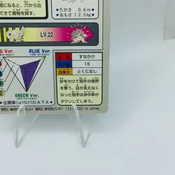 Pokemon Cards Bandai Carddass Sandshrew File No.027 1997 EX Japanese D617 - Image 10