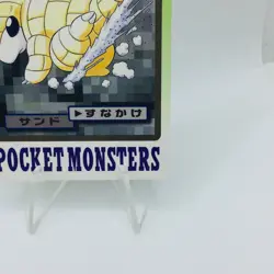 Pokemon Cards Bandai Carddass Sandshrew File No.027 1997 EX Japanese D617 - Image 5