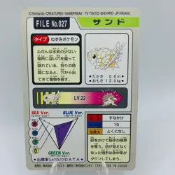 Pokemon Cards Bandai Carddass Sandshrew File No.027 1997 EX Japanese D617 - Image 6